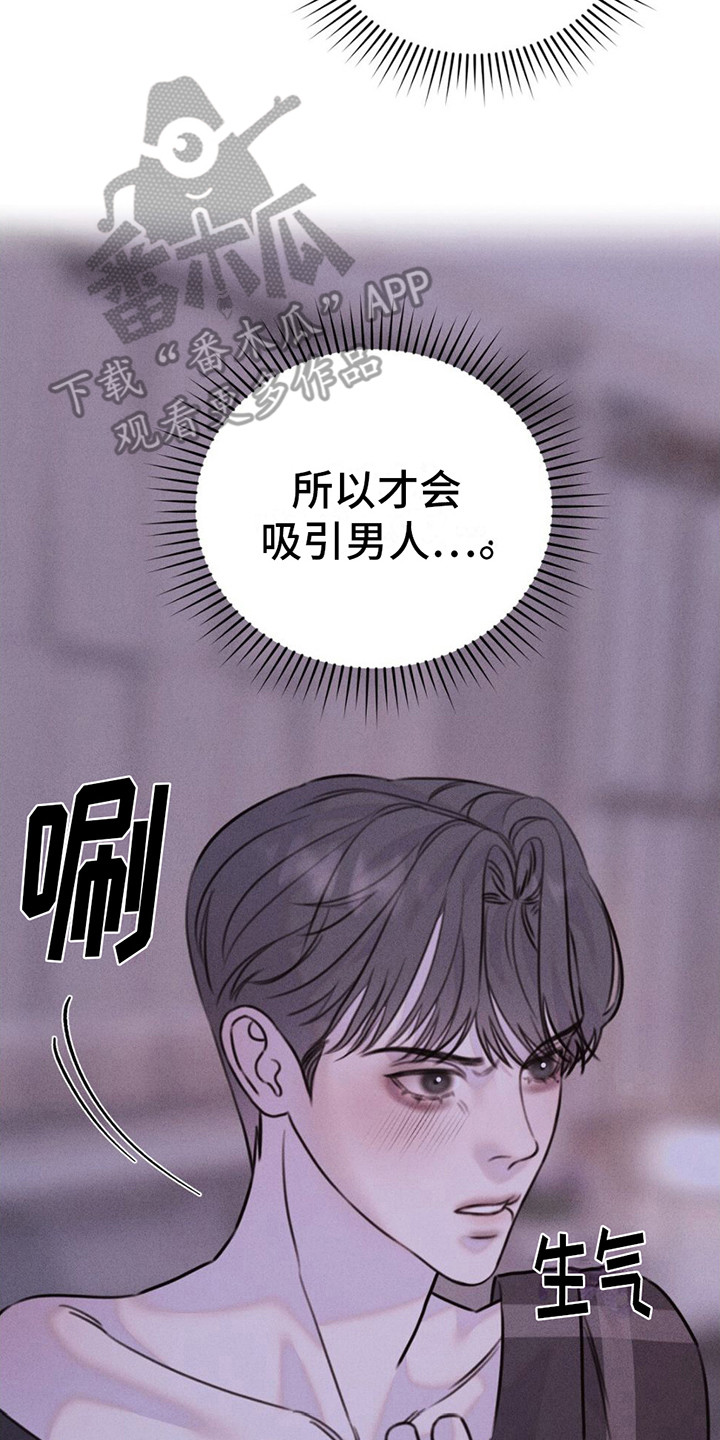 男友称呼女友为领导是什么意思漫画,第11话2图