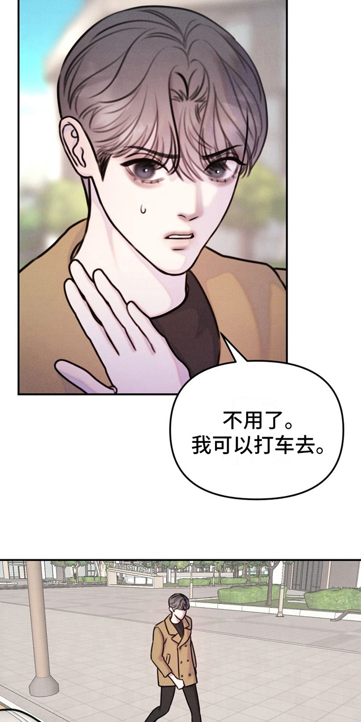 男友成双漫画,第19话1图