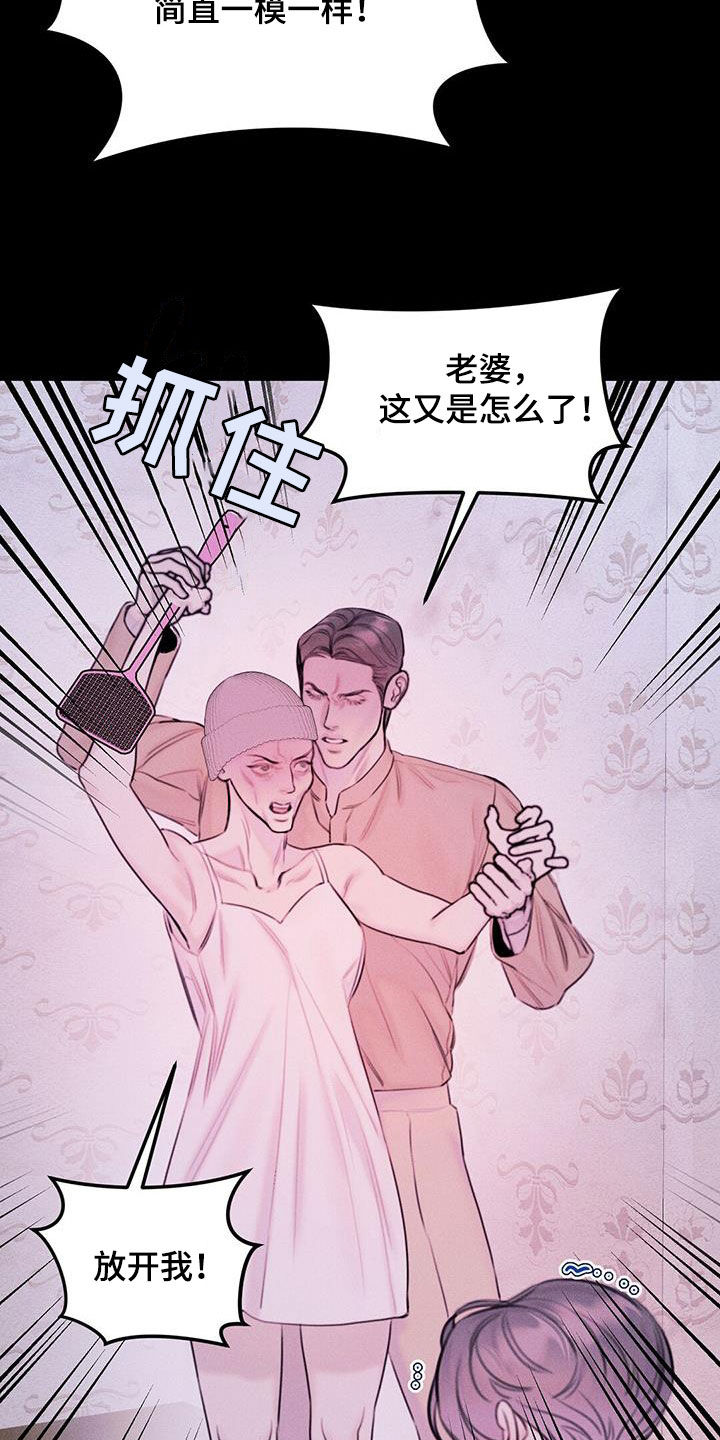 男友成双漫画,第54话1图