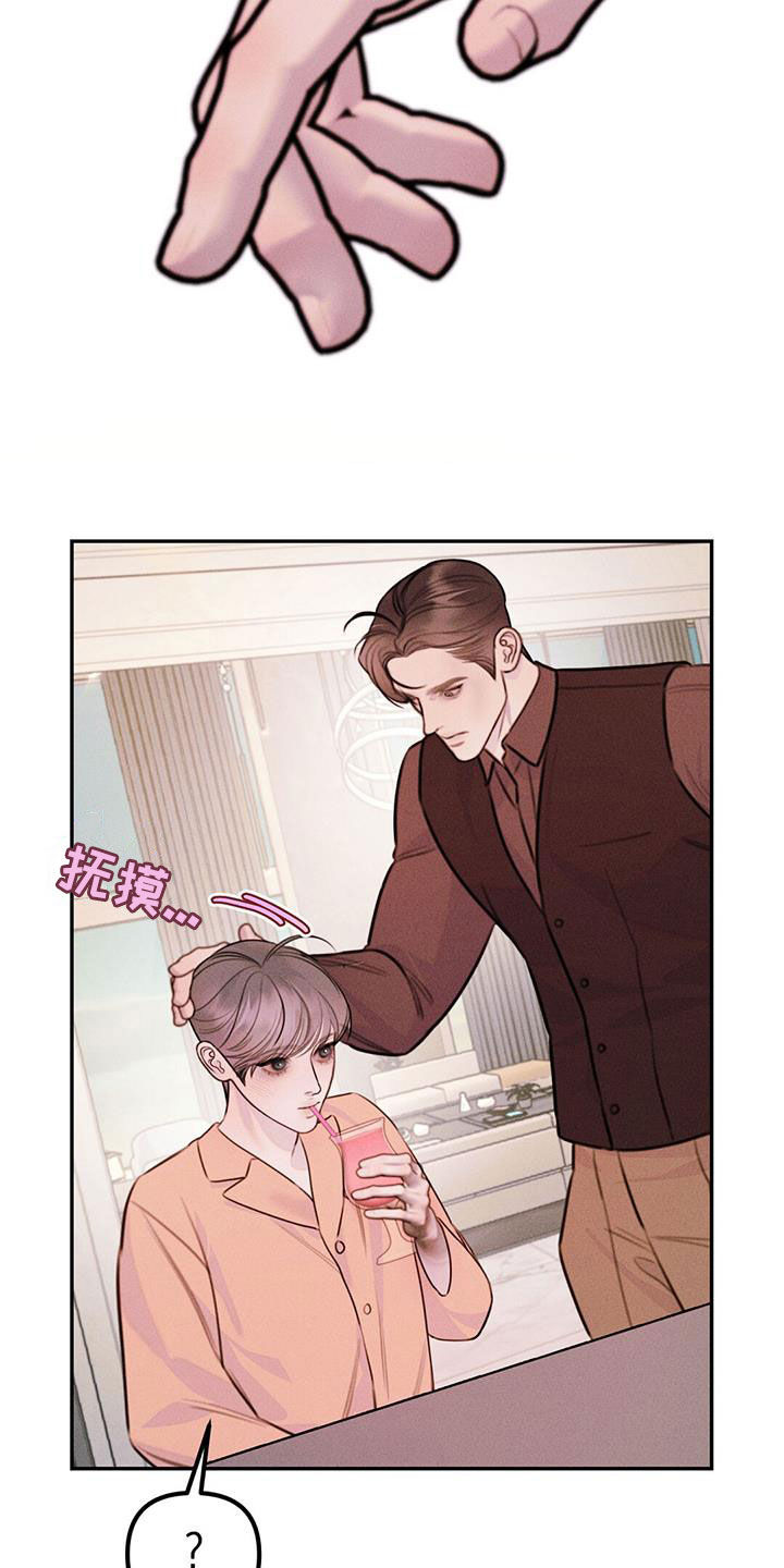 男友成双结局漫画,第67话1图