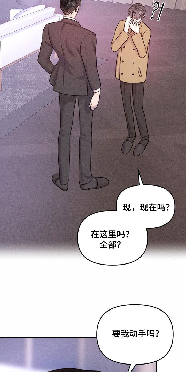 男友成双漫画,第26话2图