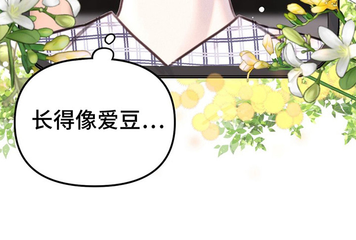 男友成双漫画,第2话2图