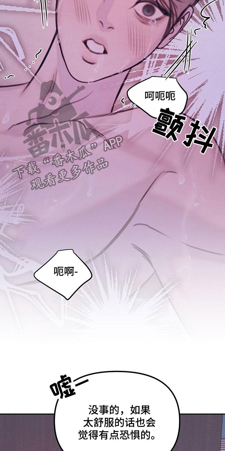 男友成双漫画,第47话2图