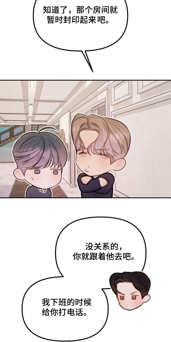 男友成双漫画,第71话2图