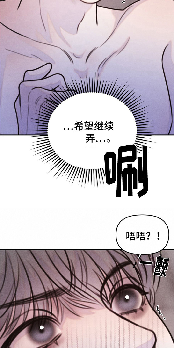 男友喝醉酒把心机闺蜜看成女朋友漫画,第18话1图