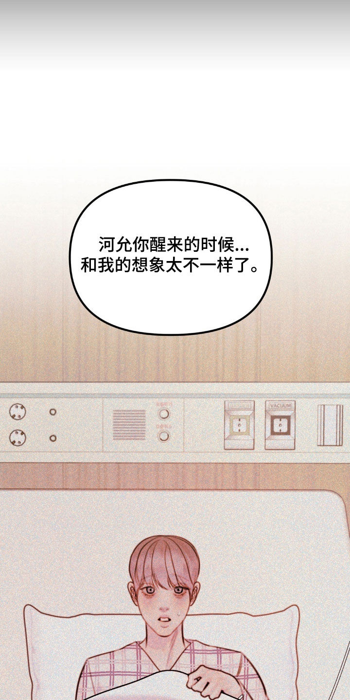 男友成双漫画,第83话1图