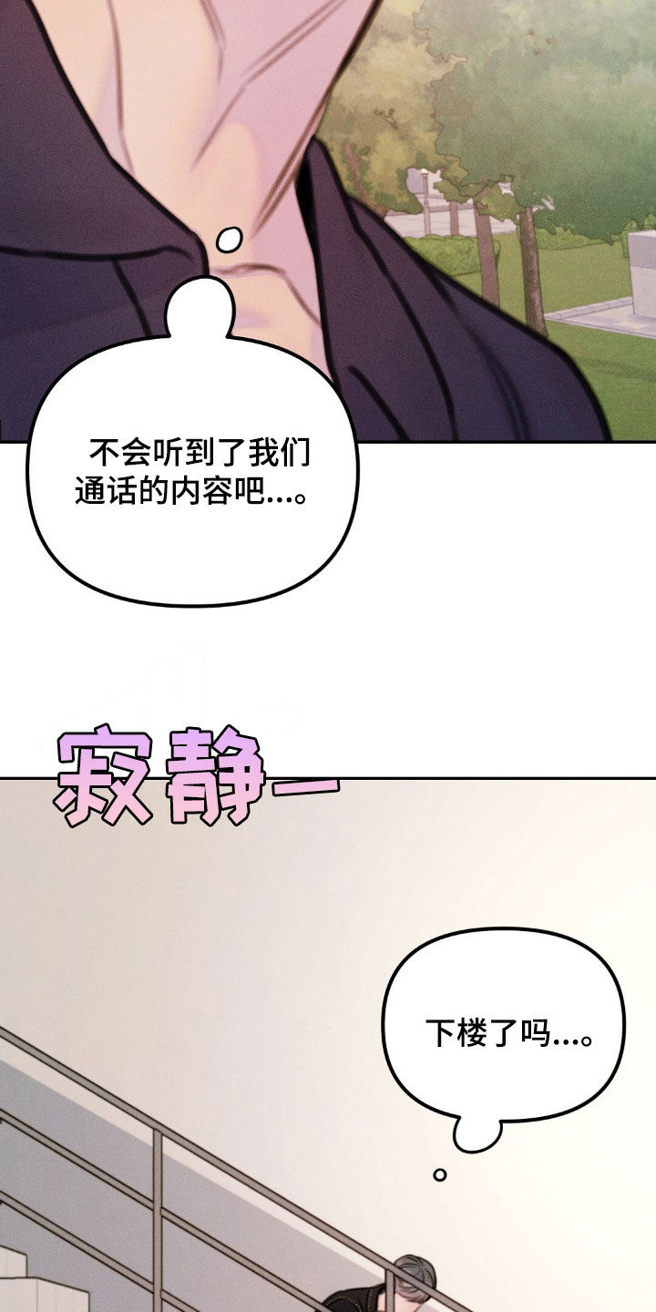 男友成双结局漫画,第73话1图