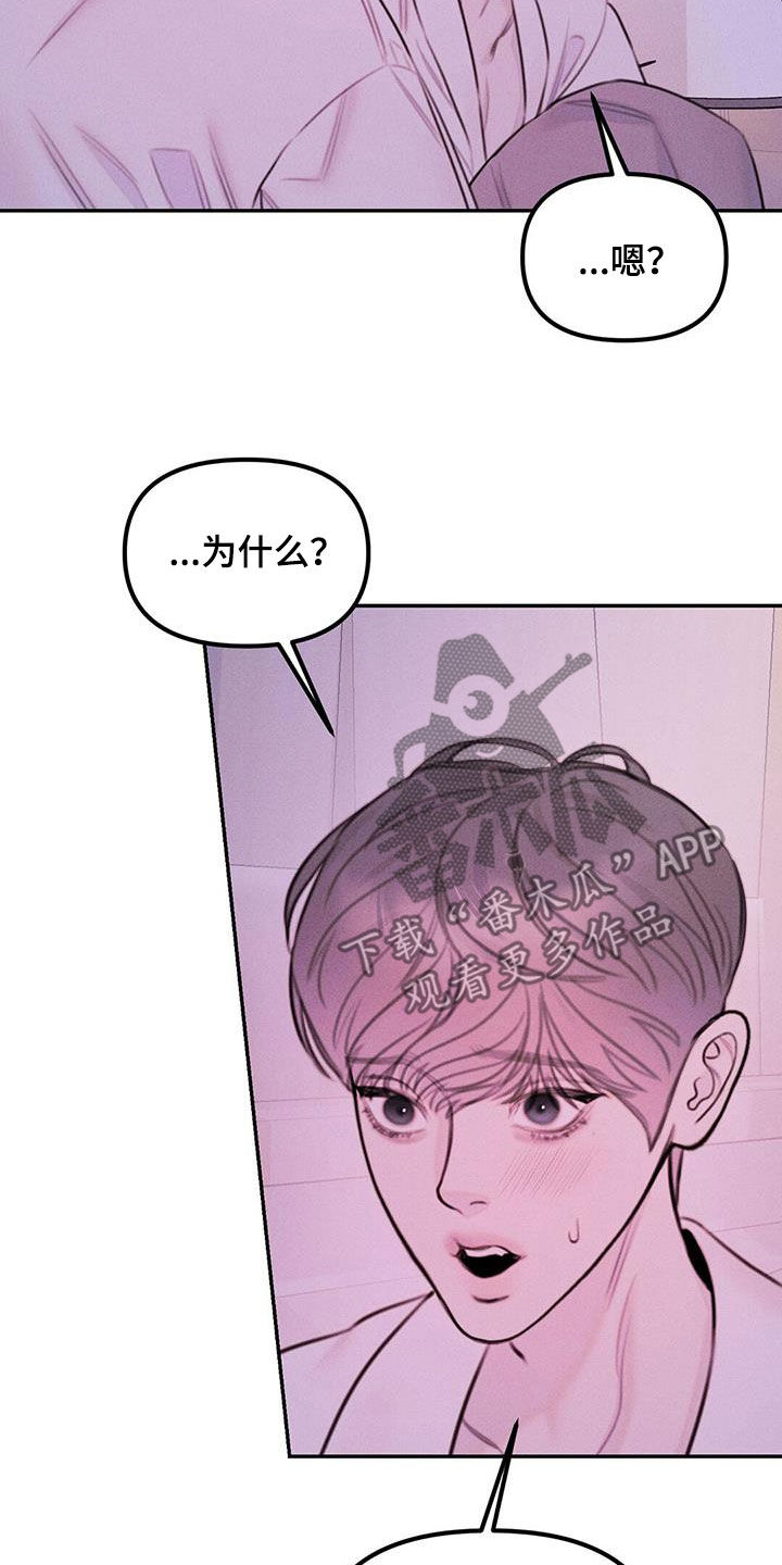 男友成双漫画,第52话2图