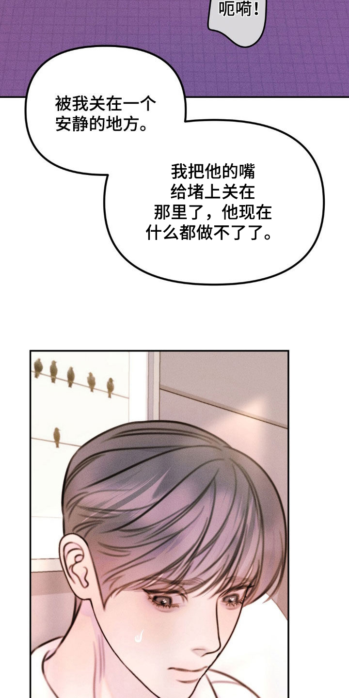 男友成双漫画,第78话1图