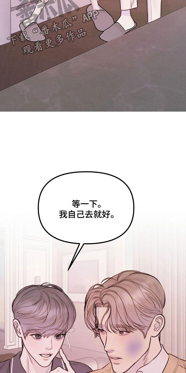 男友成双漫画,第54话2图