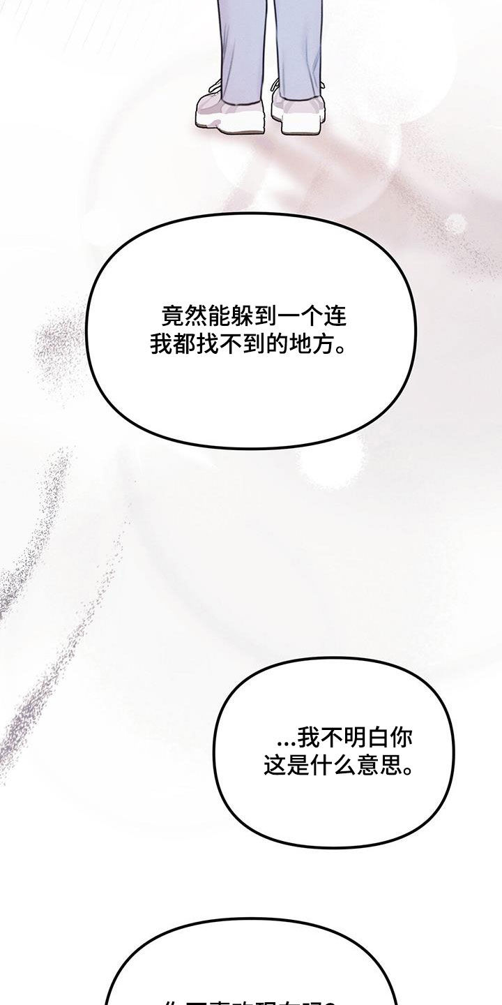 男友成双漫画,第52话1图