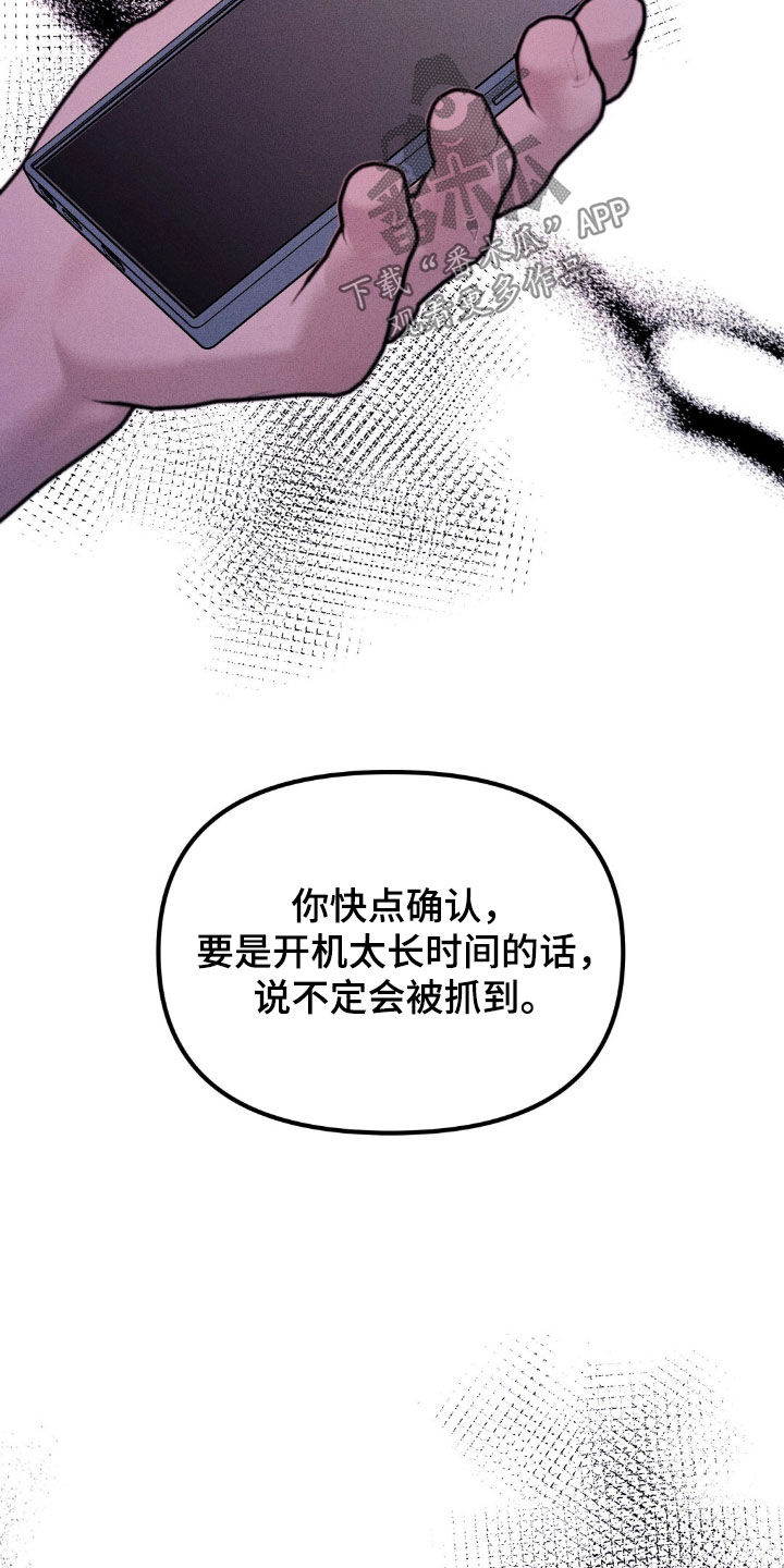 男友成双漫画,第75话2图