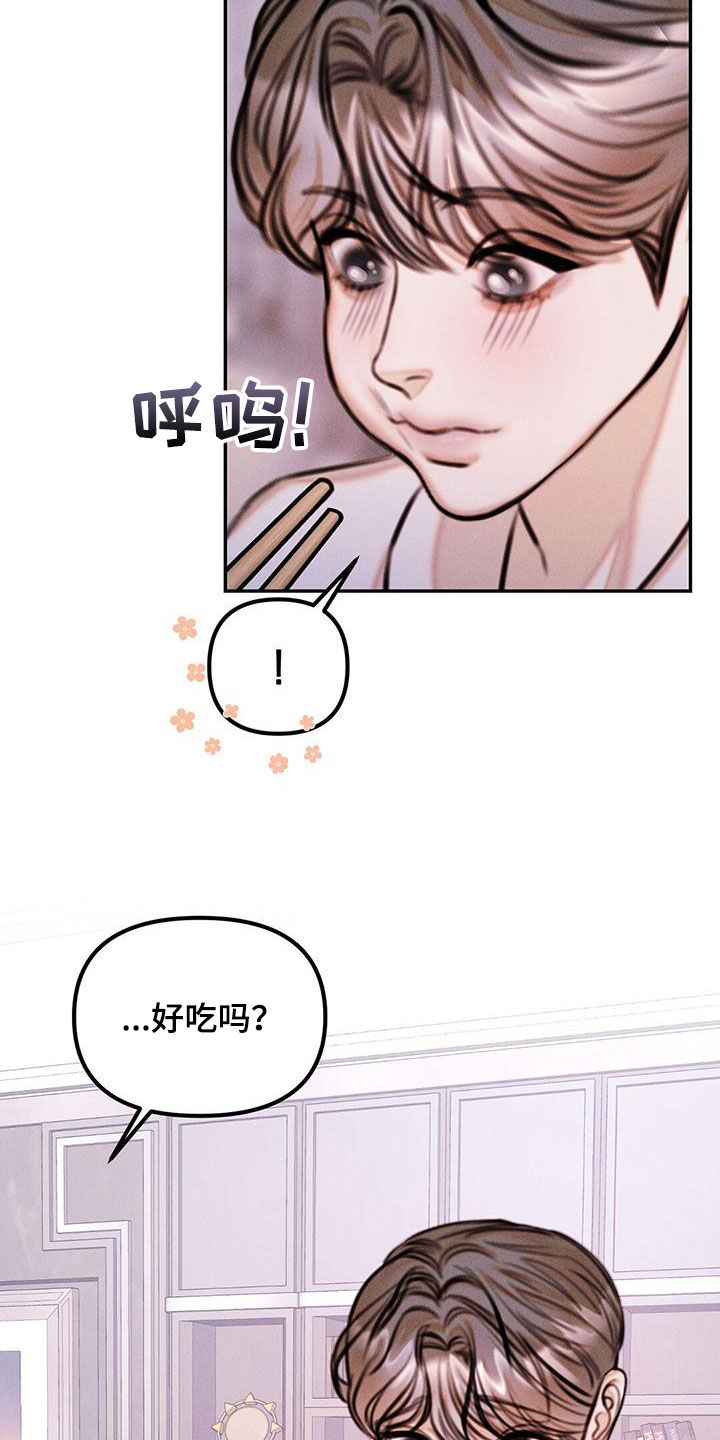 男友惩罚女友变态作文漫画,第36话2图