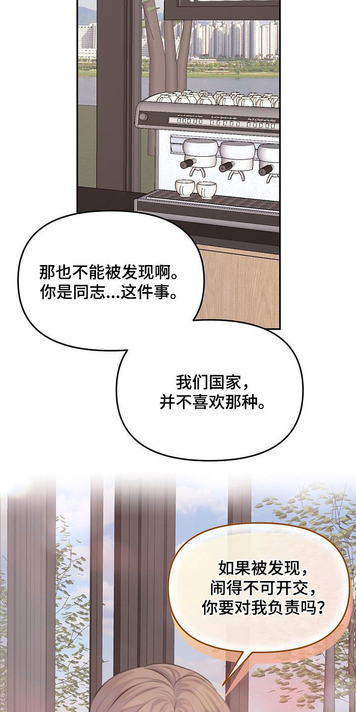 男友惩罚女友变态作文漫画,第22话2图