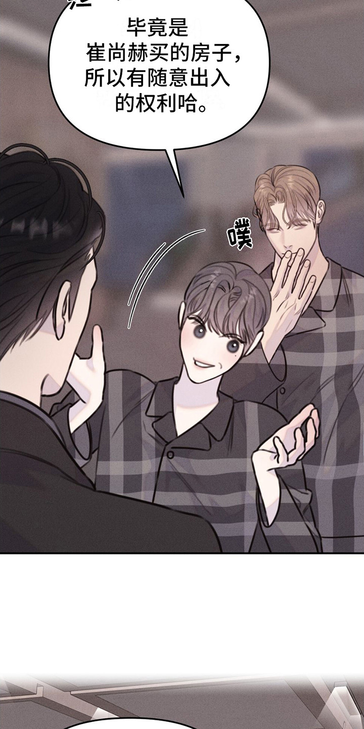男友成双漫画,第14话2图