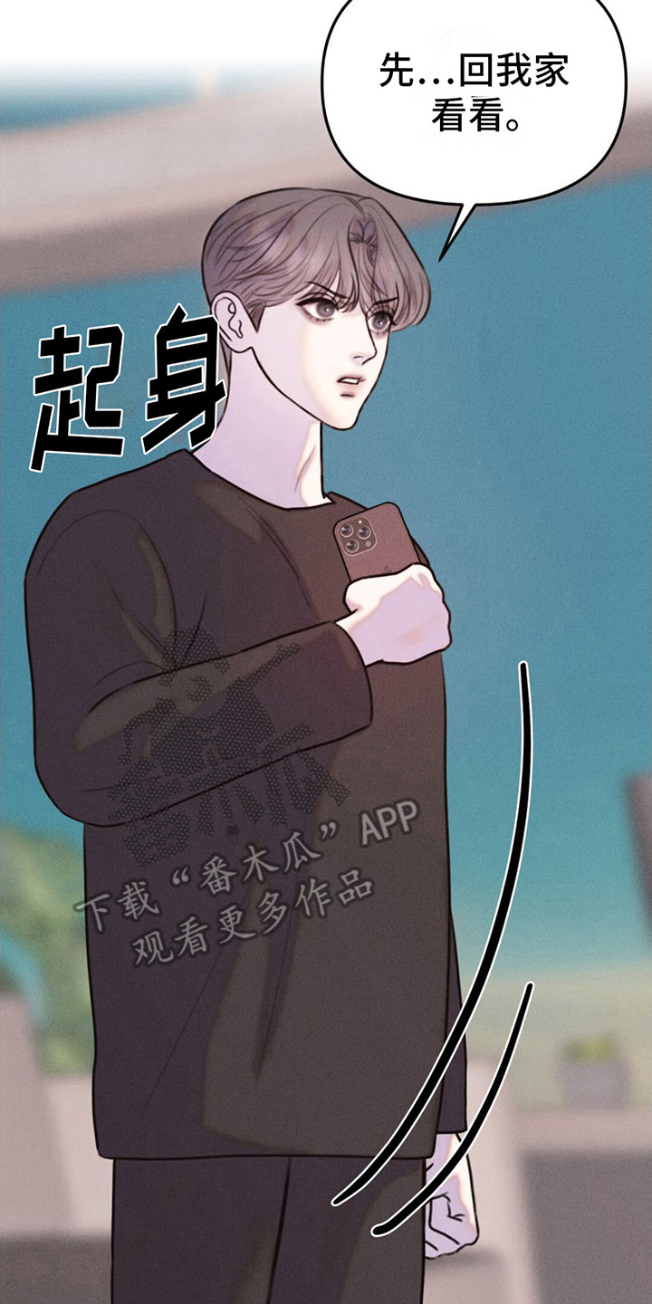 男友成双漫画,第19话2图