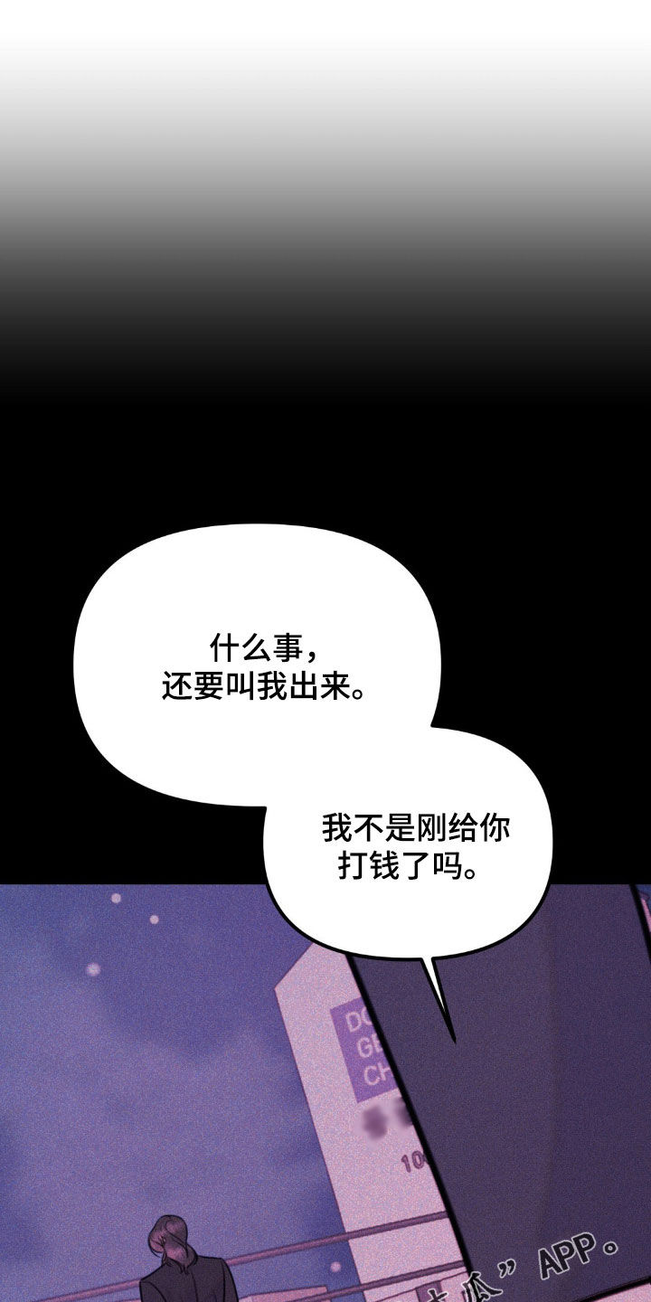 男友成双漫画,第84话1图