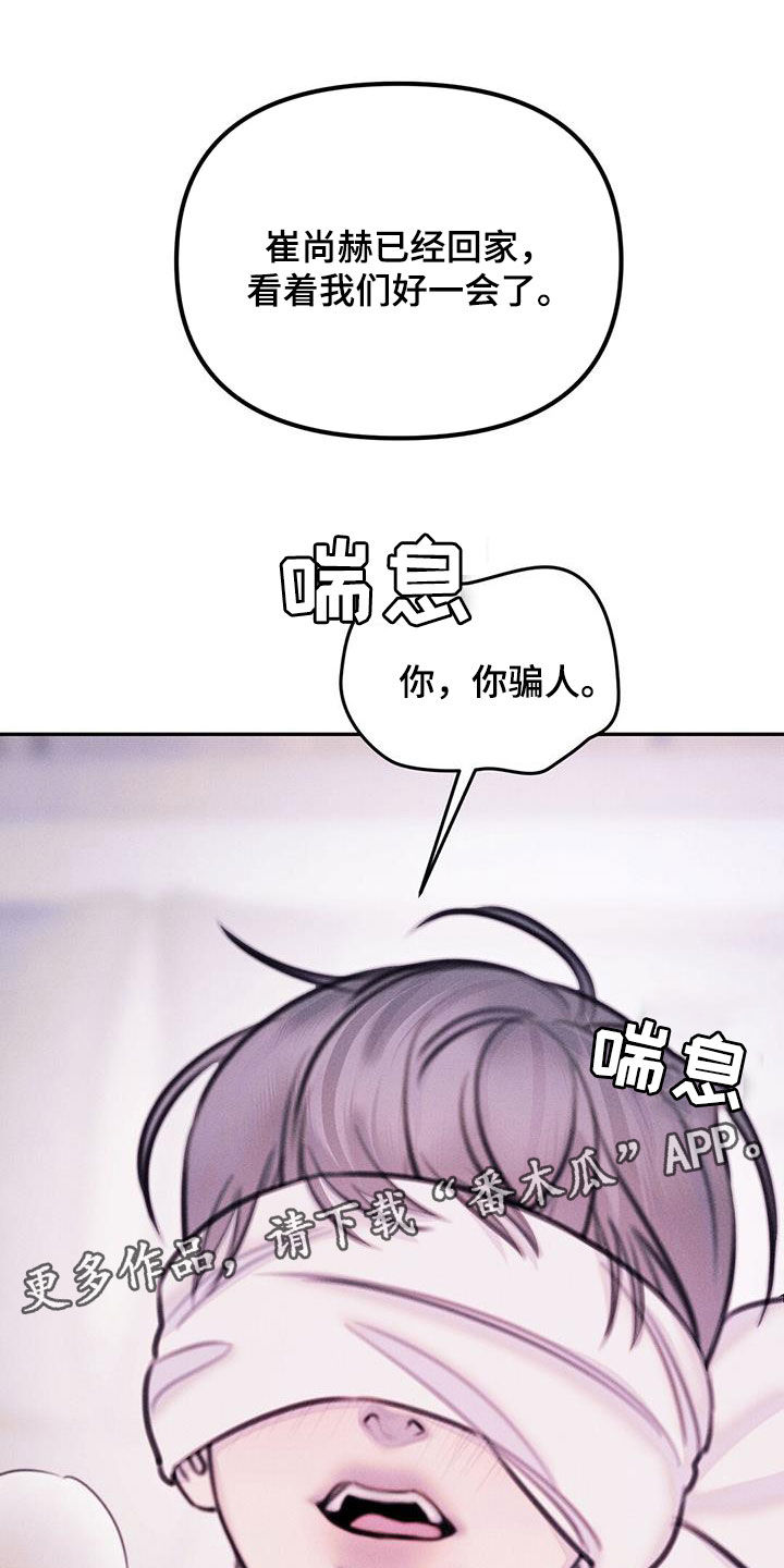 男友称呼女友为领导是什么意思漫画,第69话1图