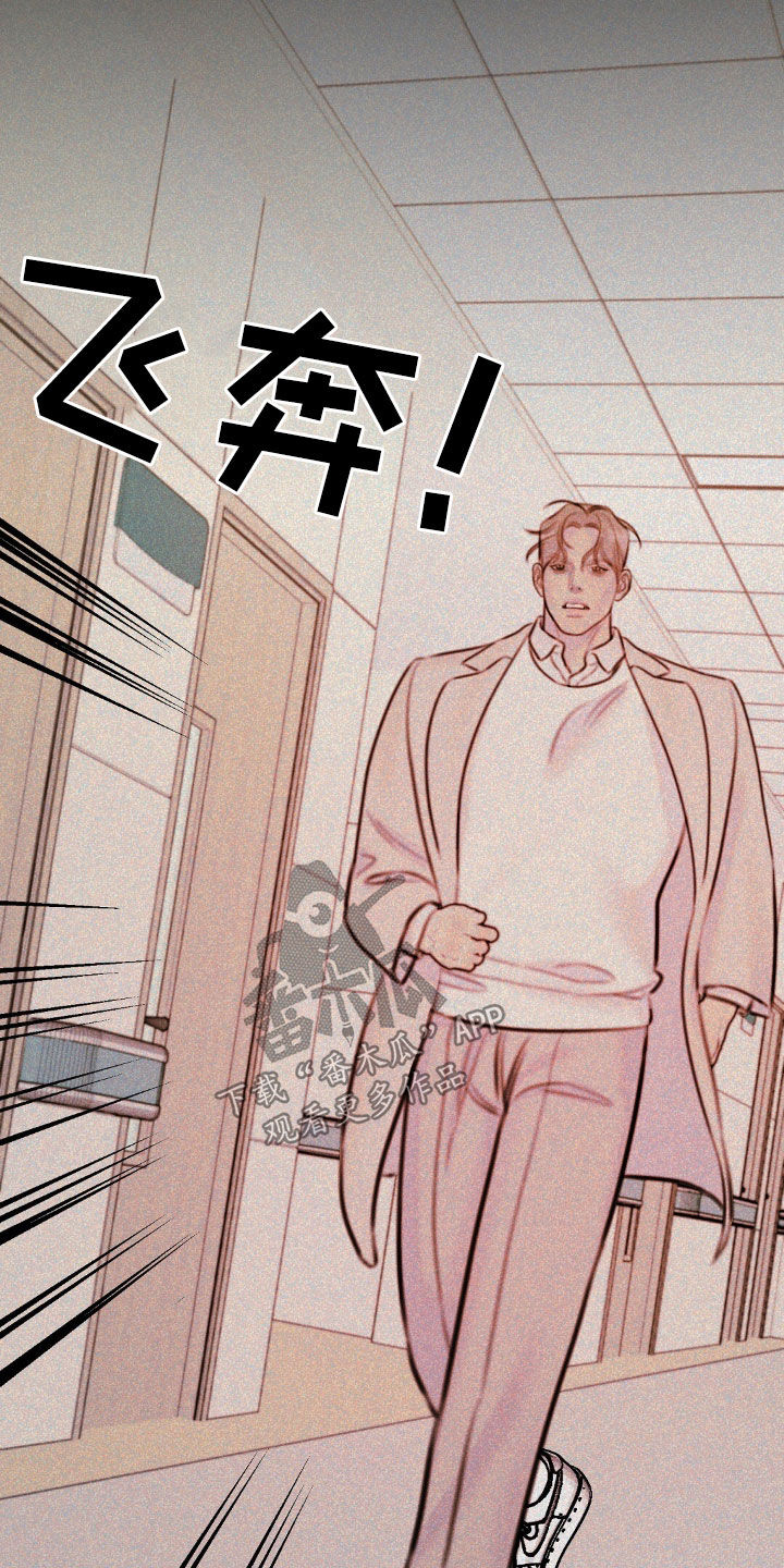 男友成双漫画,第83话1图