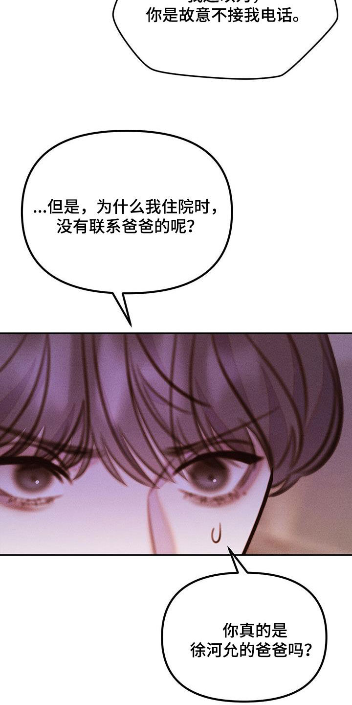 男友成双漫画,第34话1图