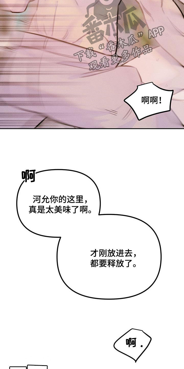 男友成双漫画,第68话1图