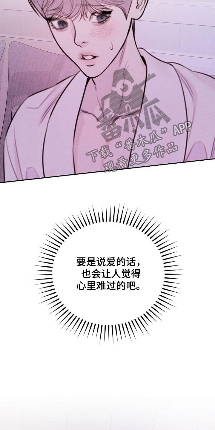 男友成双漫画,第52话2图