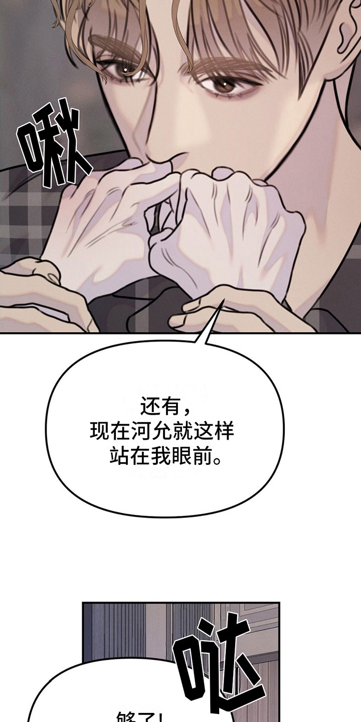 男友成双漫画,第14话1图