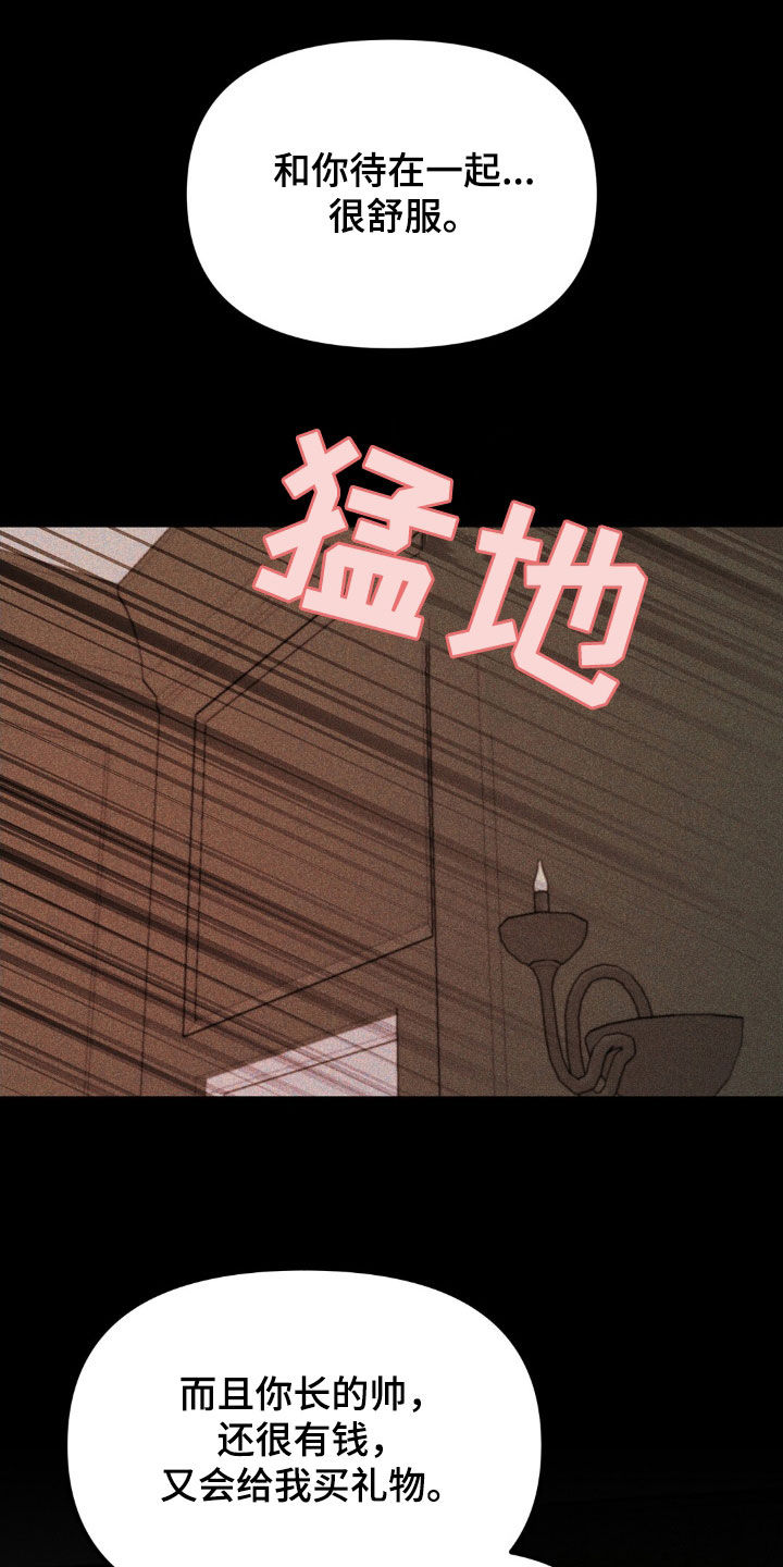 男友成双漫画,第88话1图