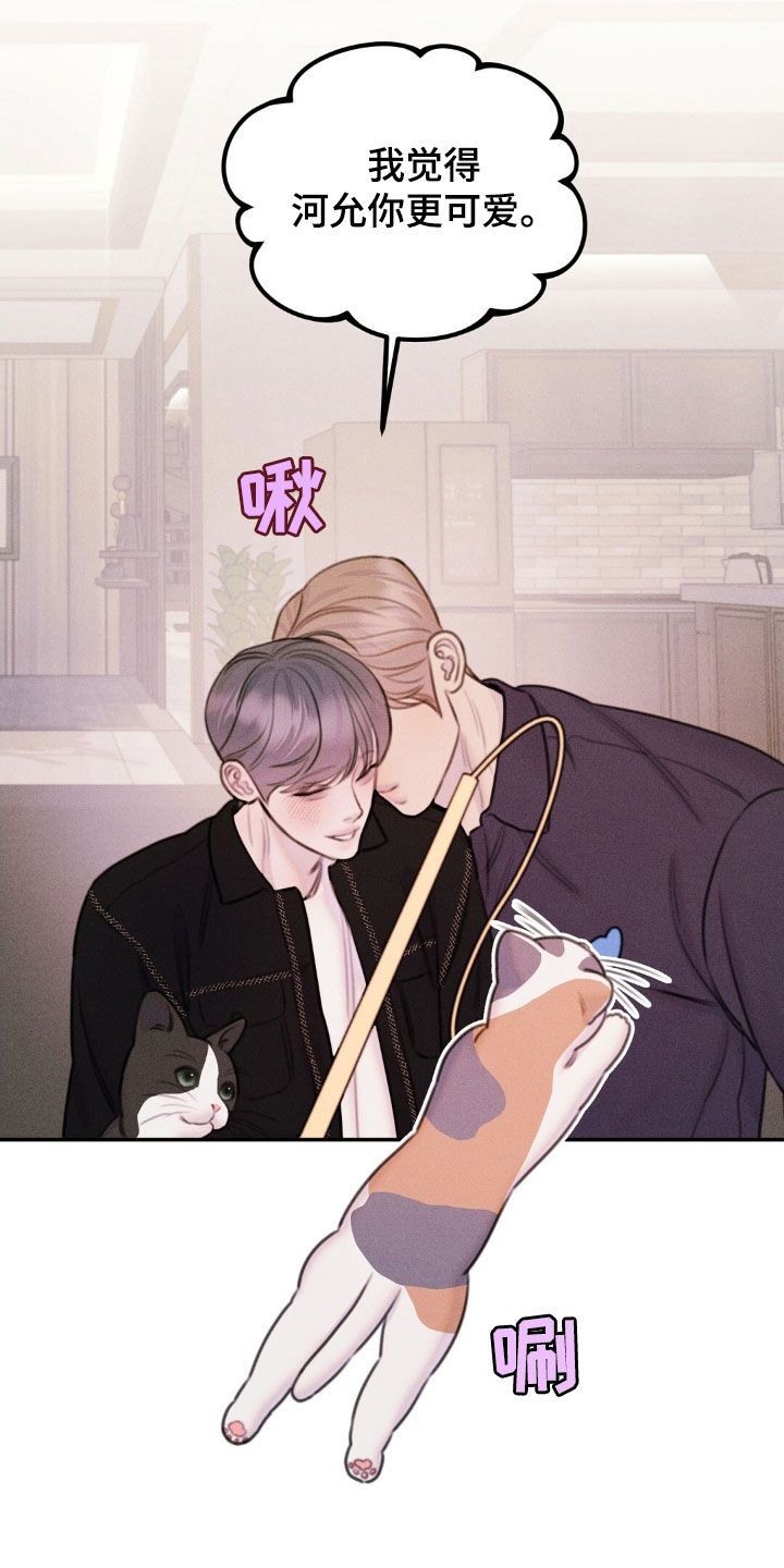 男友成双漫画,第71话2图