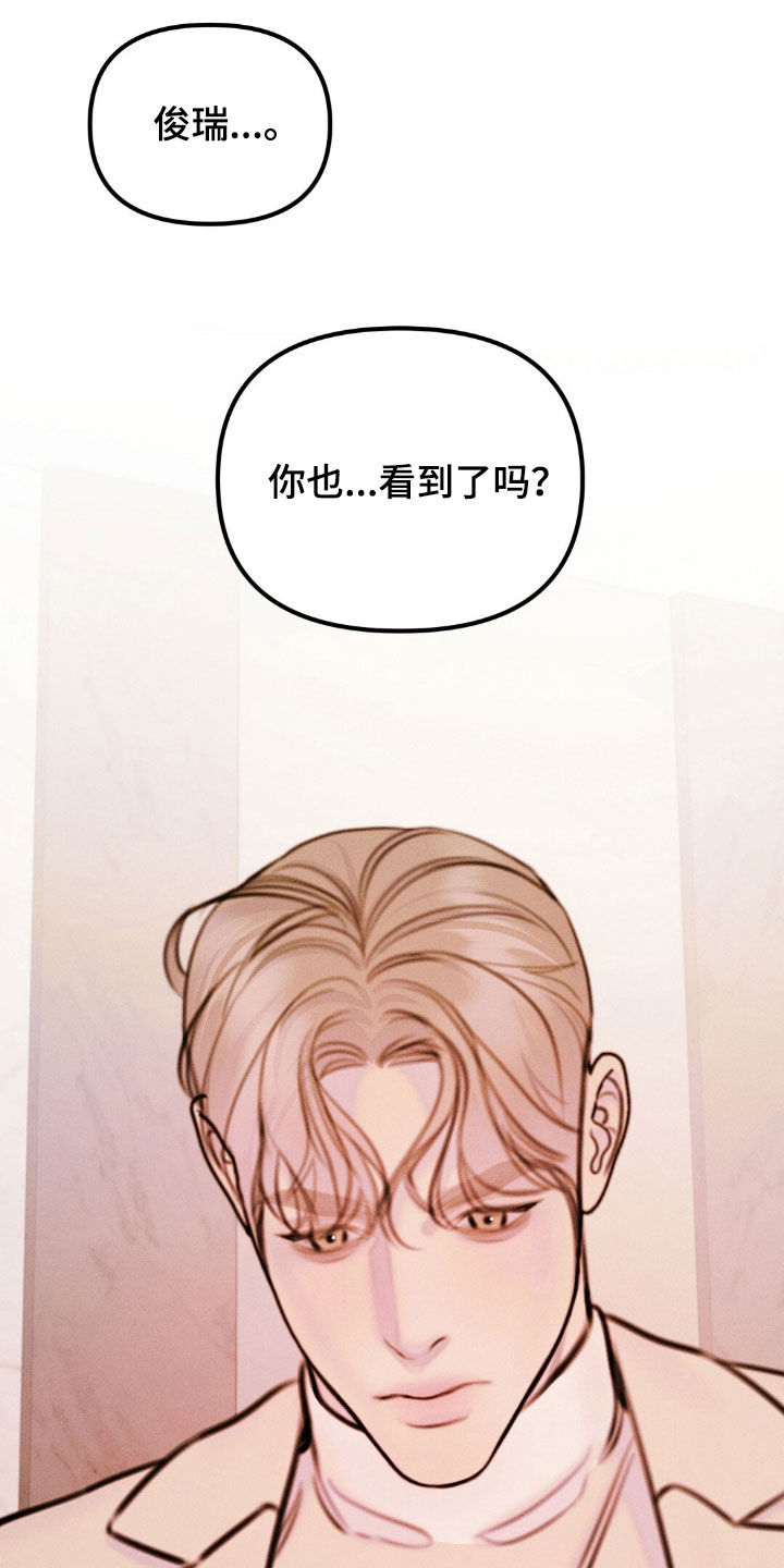 男友成双漫画,第81话2图