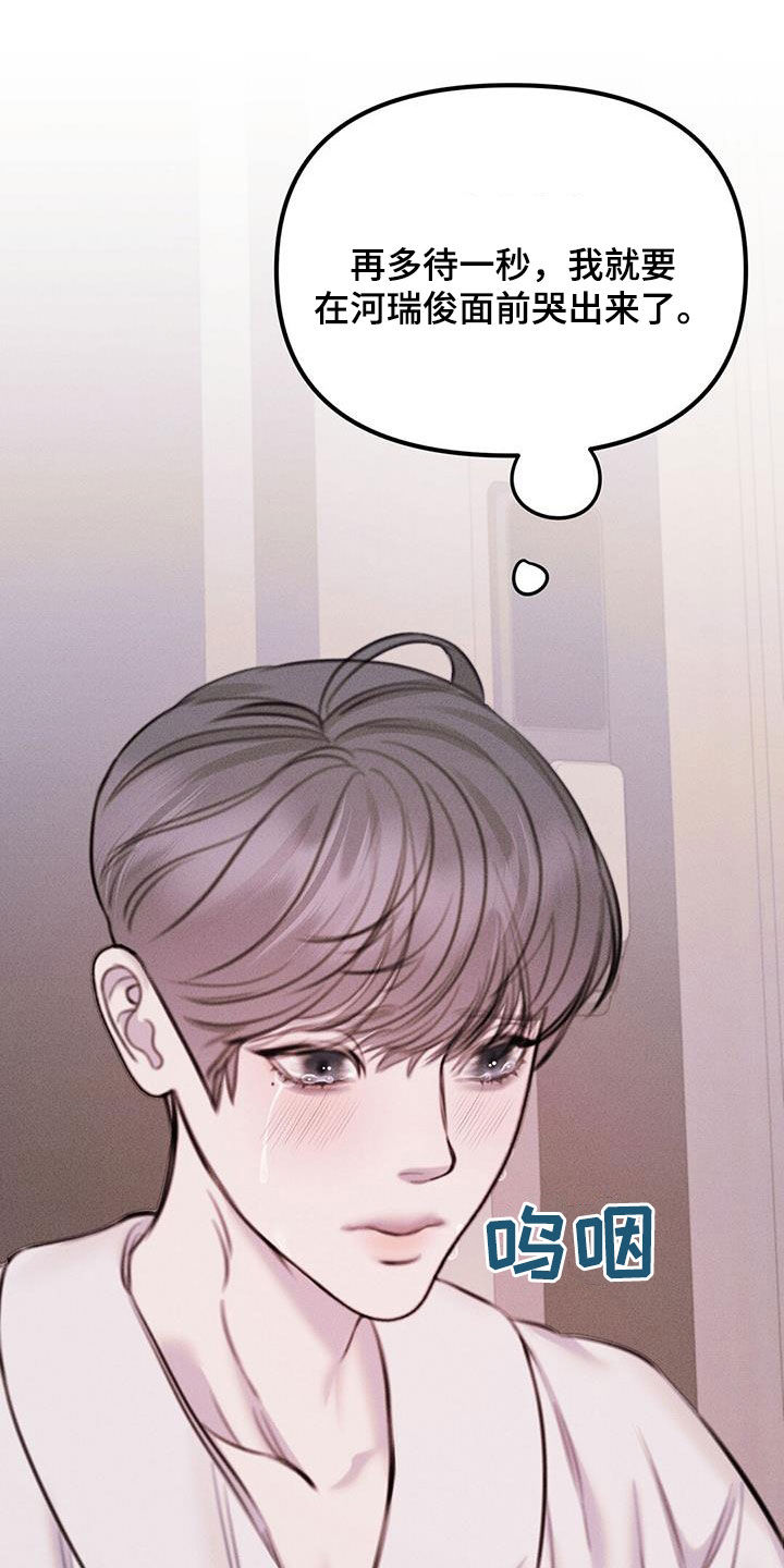 男友成双漫画,第58话2图