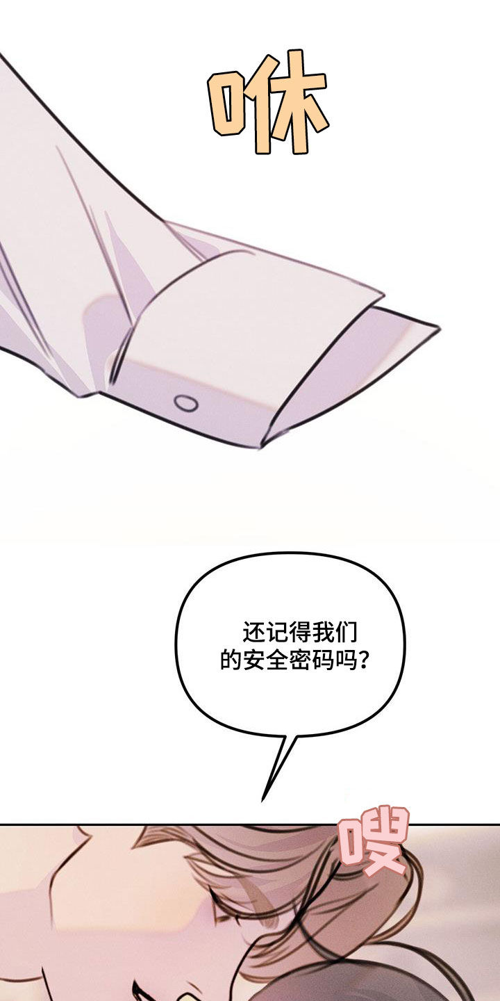 男友称呼女友为领导是什么意思漫画,第68话2图