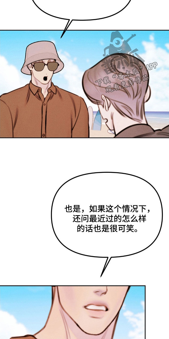 男友成双漫画,第90话1图