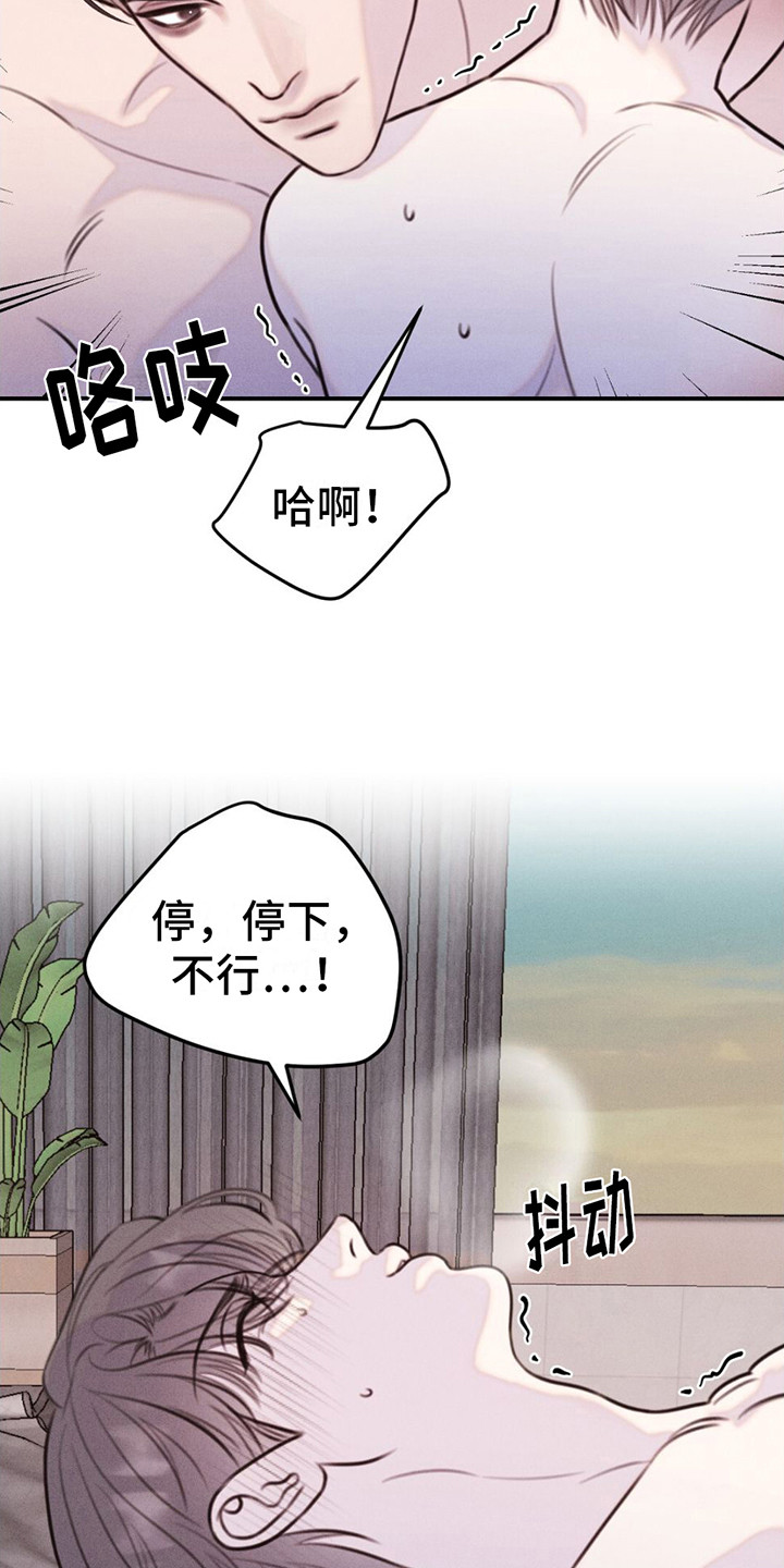 男友喝醉酒把心机闺蜜看成女朋友漫画,第18话2图