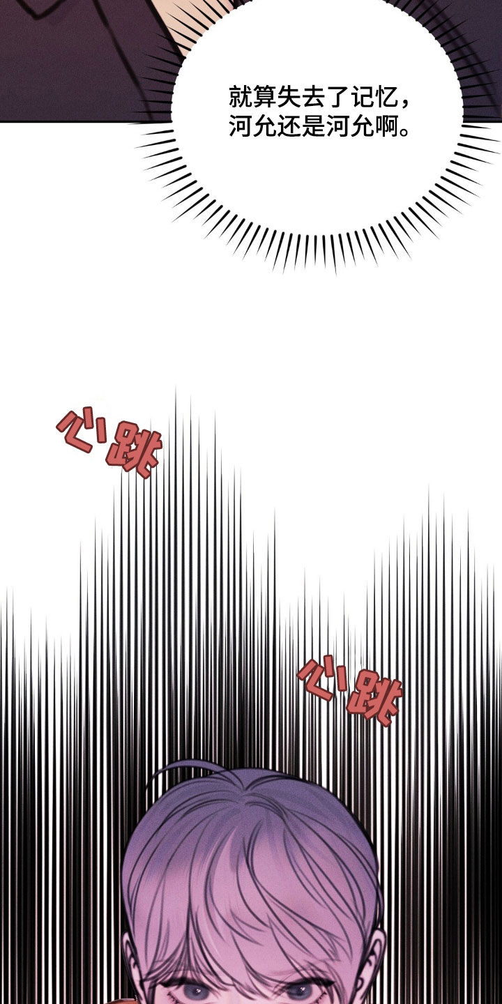 男友成双漫画,第75话1图