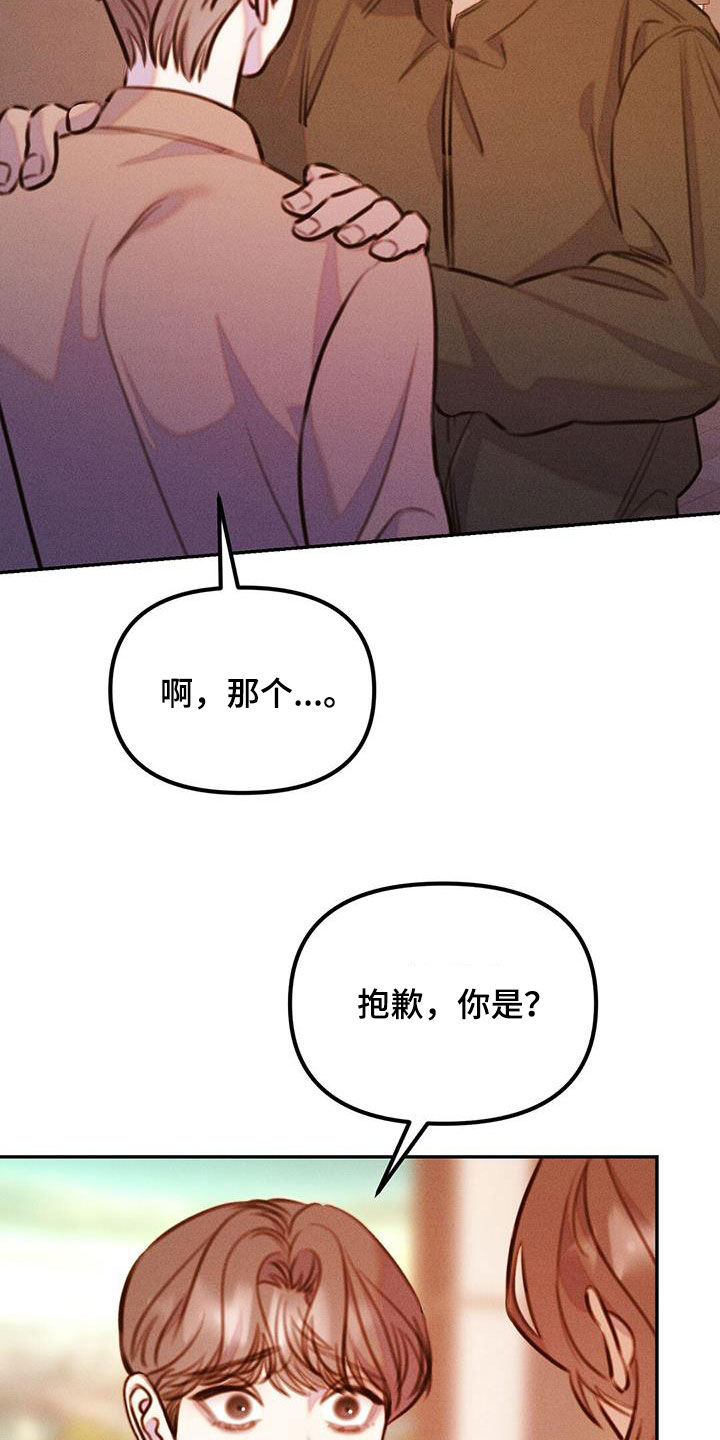 男友成双结局漫画,第34话1图