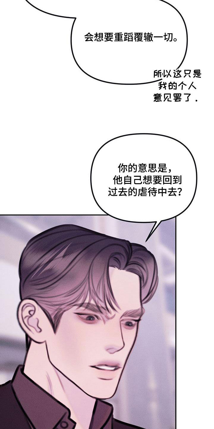 男友成双漫画,第66话1图