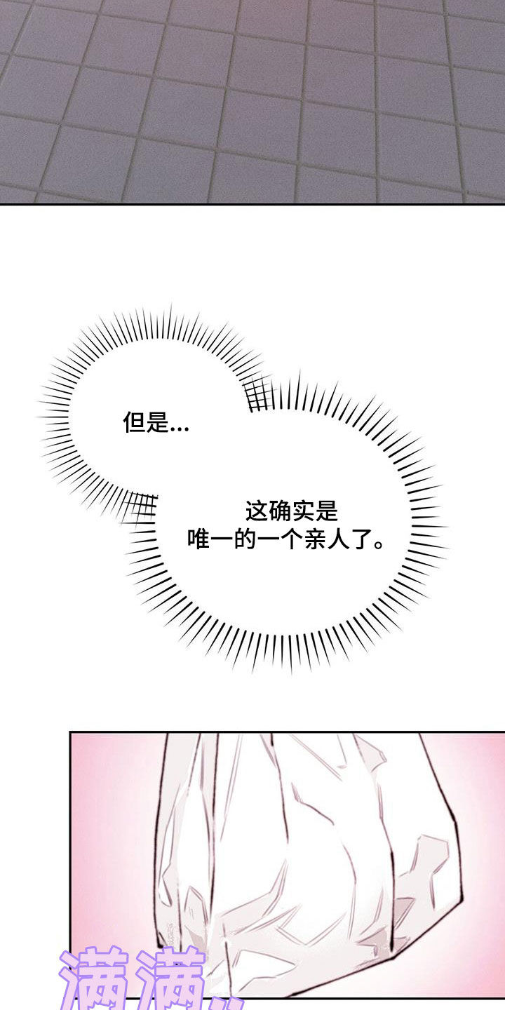 男友成双剧情分集介绍漫画,第55话1图