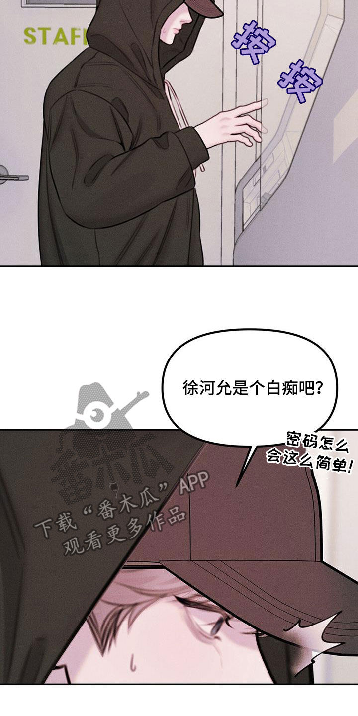男友成双漫画,第58话2图