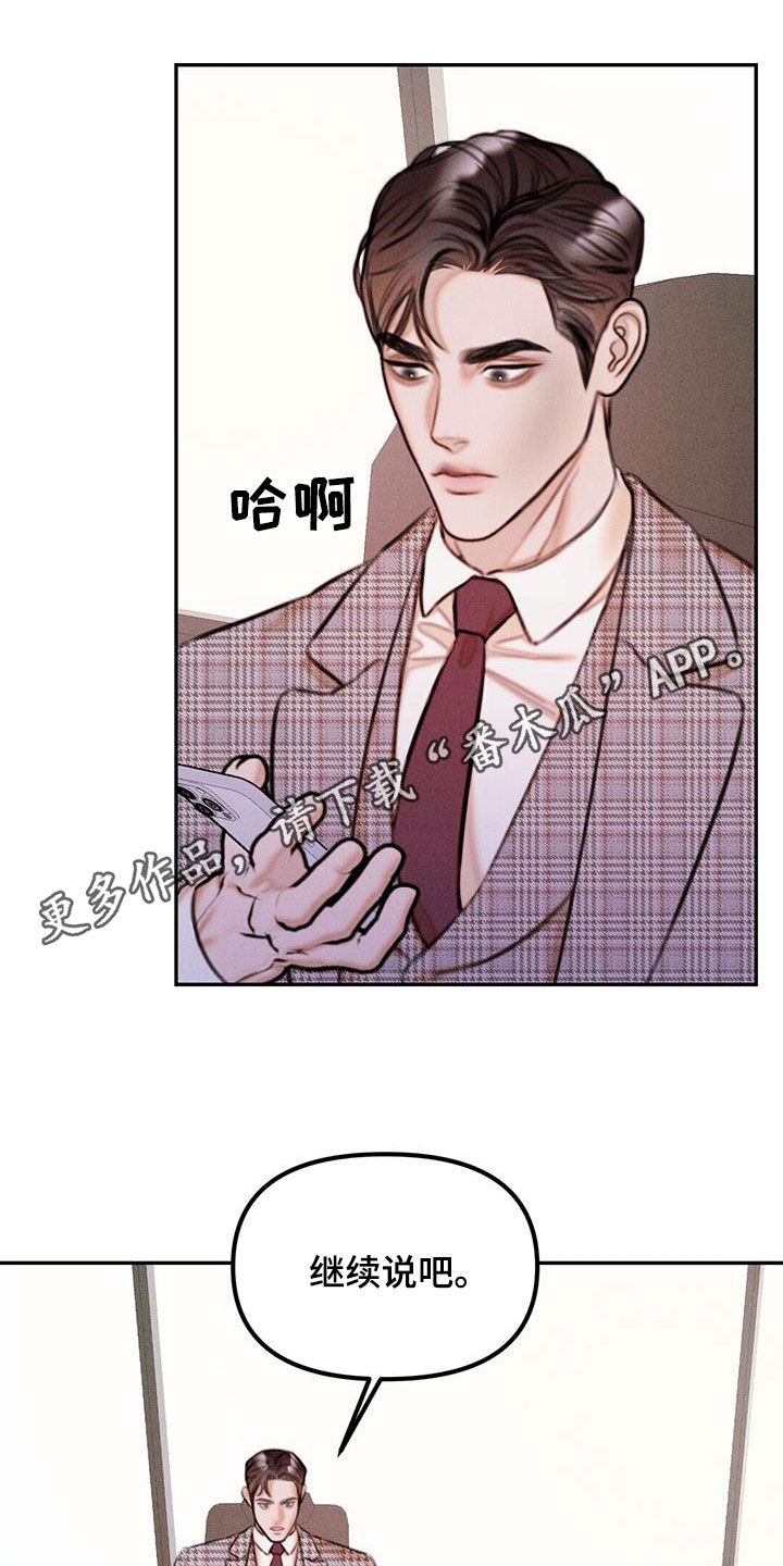 男友是双漫画,第39话1图