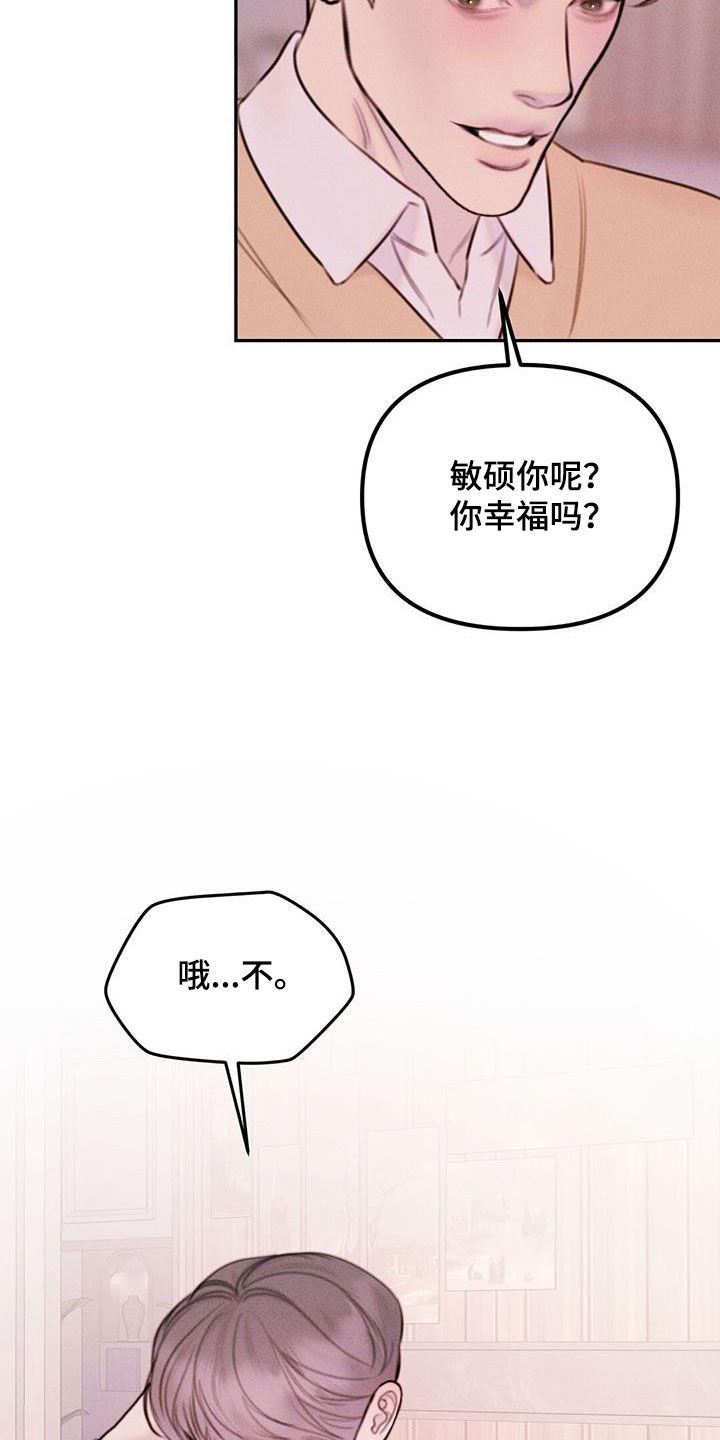 男友成双漫画,第54话2图