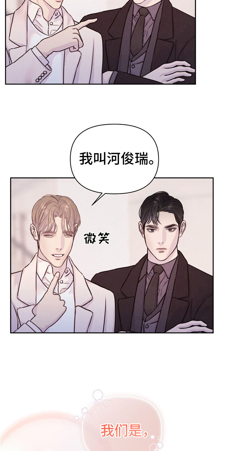 男友成熟大衣穿搭漫画,第3话1图