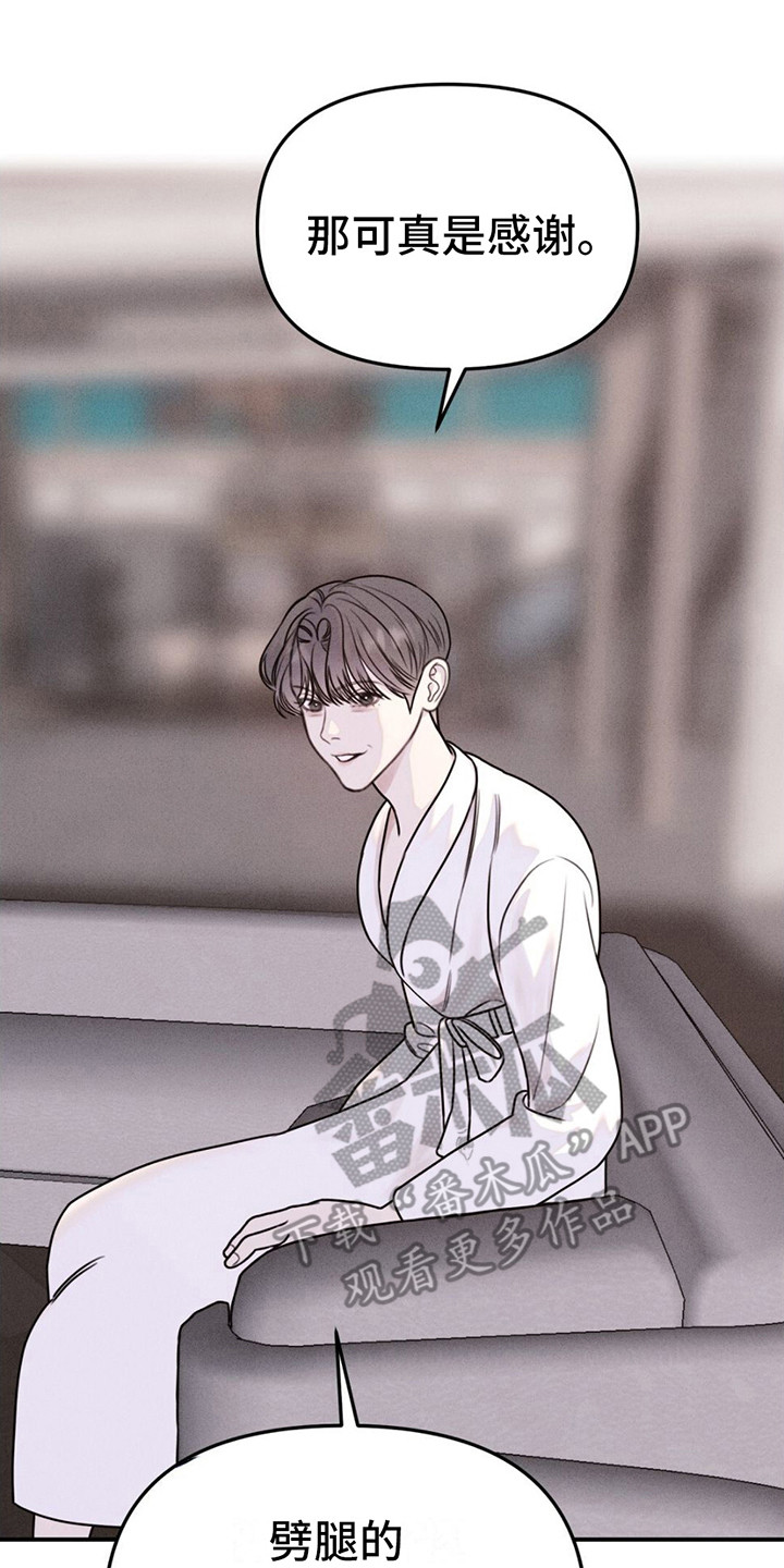 男友成双漫画,第15话1图