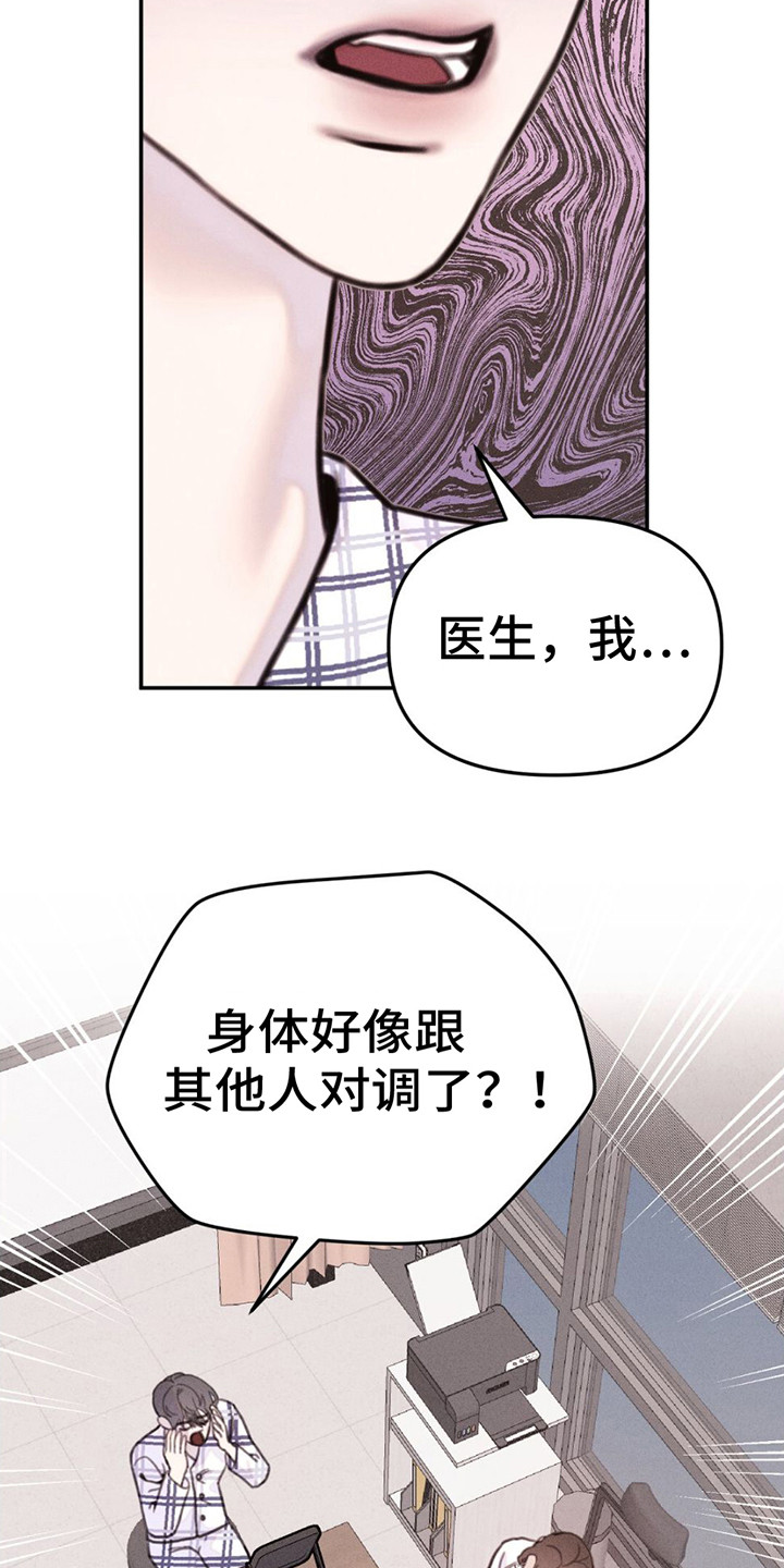 男友成双漫画,第2话2图