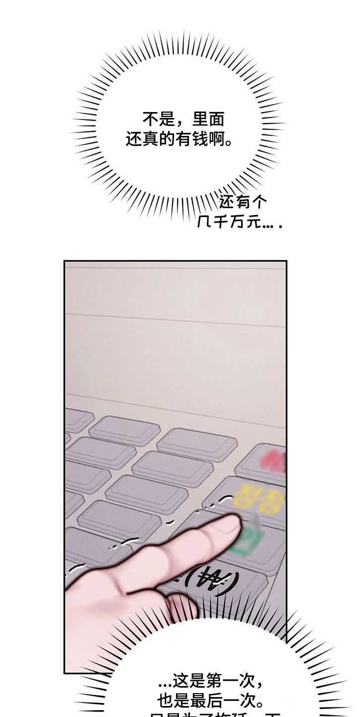 男友成双漫画,第58话1图