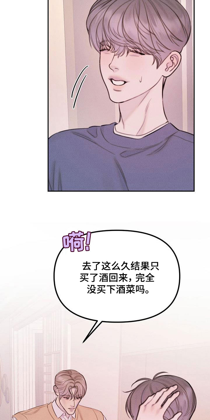 男友成双剧情分集介绍漫画,第55话2图