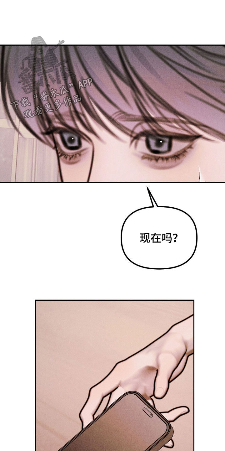 男友成双徐何允崔尚赫漫画,第86话1图