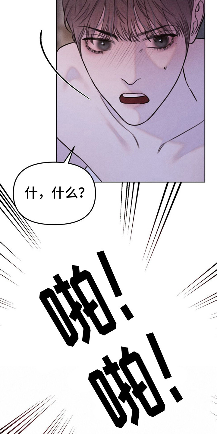 男友成双漫画,第9话2图