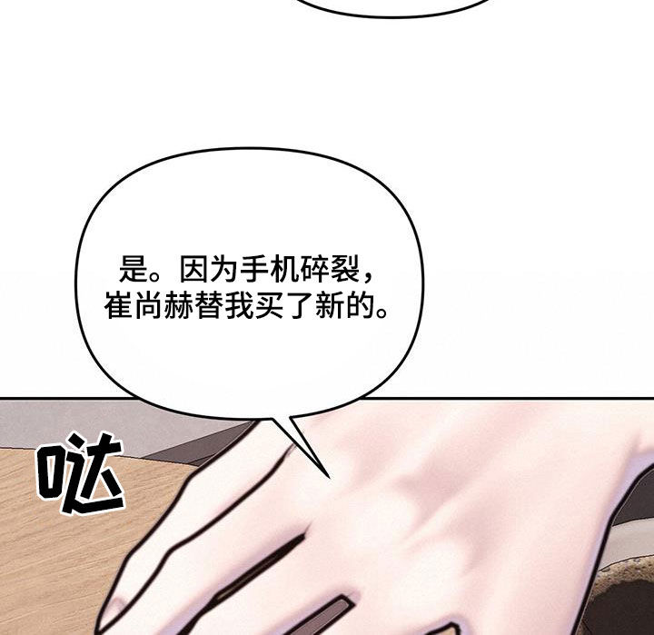 男友惩罚女友变态作文漫画,第22话1图