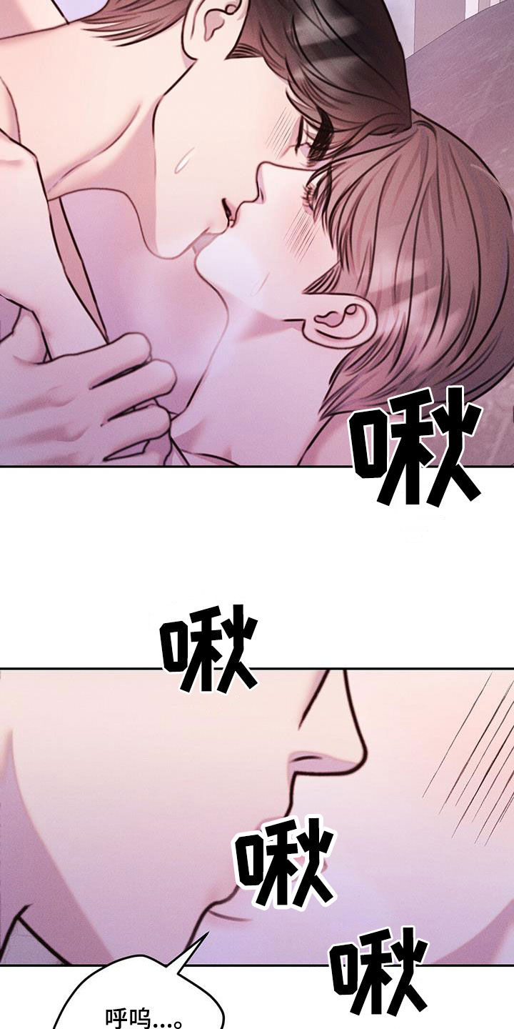 男性多久进入深度睡眠漫画,第29话2图